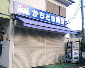 施工イメージ9