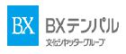 BXテンパル