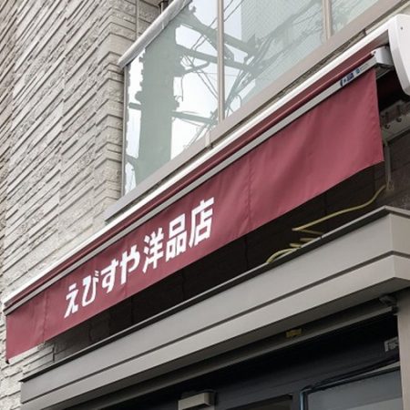 東京都品川区｜LED照明付オーニングテントの施工事例（店舗・軒先）