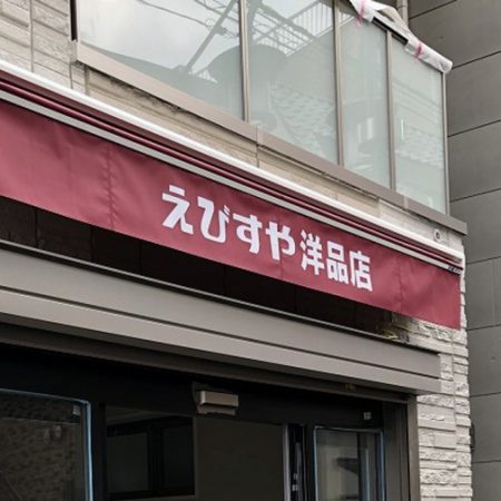 東京都品川区｜LED照明付オーニングテントの施工事例（店舗・軒先）