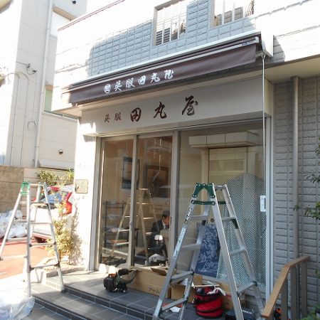 東京都新宿区|手動式オーニングテントの施工事例（店舗・軒先）