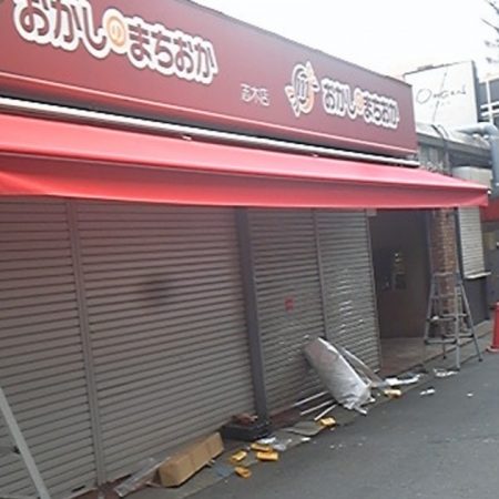 埼玉県新座市｜電動式オーニングテントの施工事例（店舗・軒先）