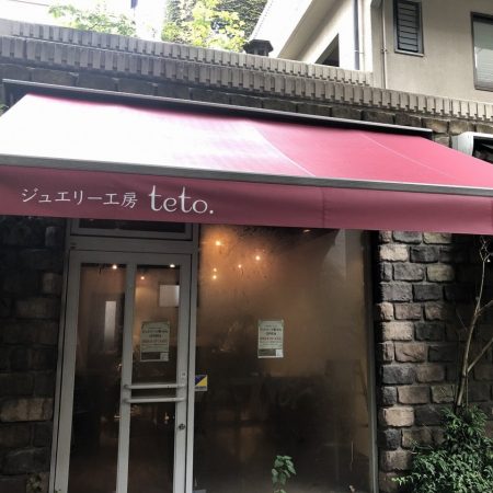 東京都国立市｜オーニングテント生地張替えの施工事例（店舗・軒先）