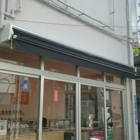 東京都江東区｜オーニングテントの施工事例（店舗・軒先）