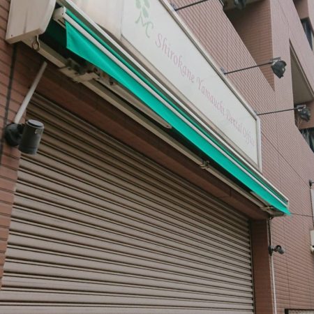 東京都港区｜オーニングテント生地張替えの施工事例（店舗・軒先）