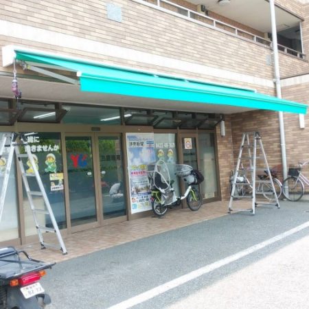 東京都三鷹市｜手動式オーニングテントの施工事例（店舗・軒先）