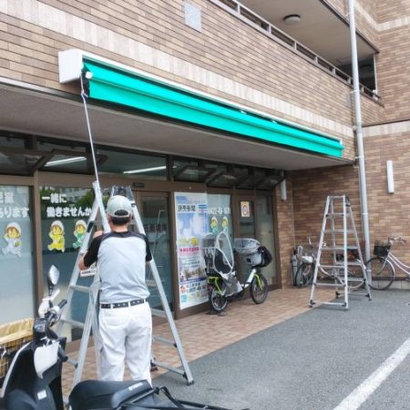 東京都三鷹市｜手動式オーニングテントの施工事例（店舗・軒先）