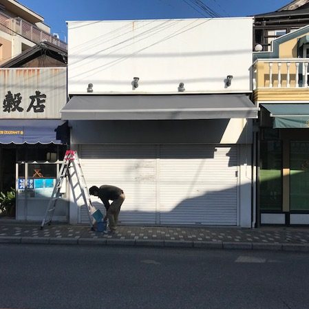 神奈川県鎌倉市｜オーニングテント生地張替の施工事例（店舗・軒先）