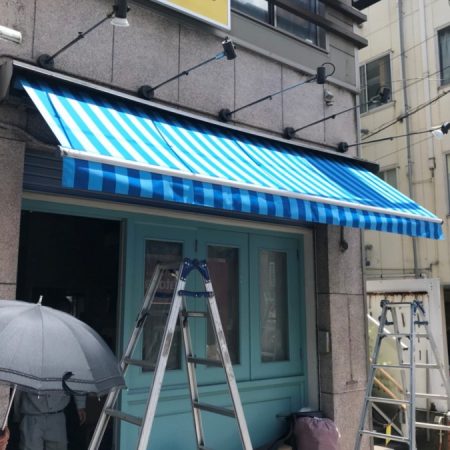 東京都目黒区｜オーニングテント生地張替えの施工事例（飲食店）