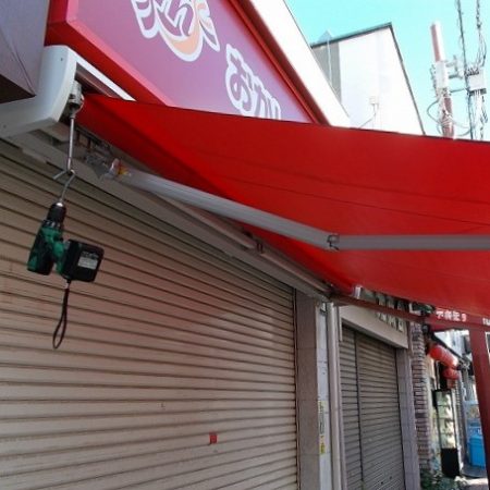 神奈川県横浜市｜オーニングテント修理の施工事例（店舗・軒先）