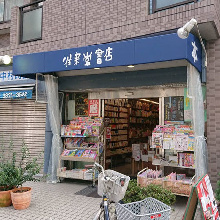 東京都文京区｜固定式テントとビニールカーテン張替えの施工事例（店舗・軒先）